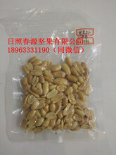 临沂博远电子商务 小花生撬动大产业，电商赋能乡村振兴